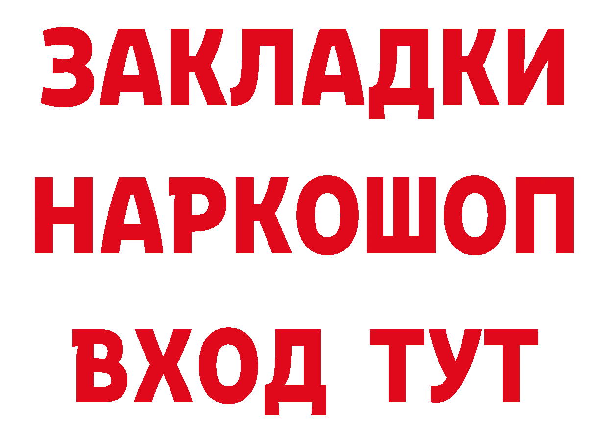 Как найти закладки? дарк нет формула Сухой Лог