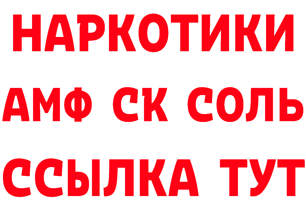 БУТИРАТ оксибутират онион мориарти гидра Сухой Лог